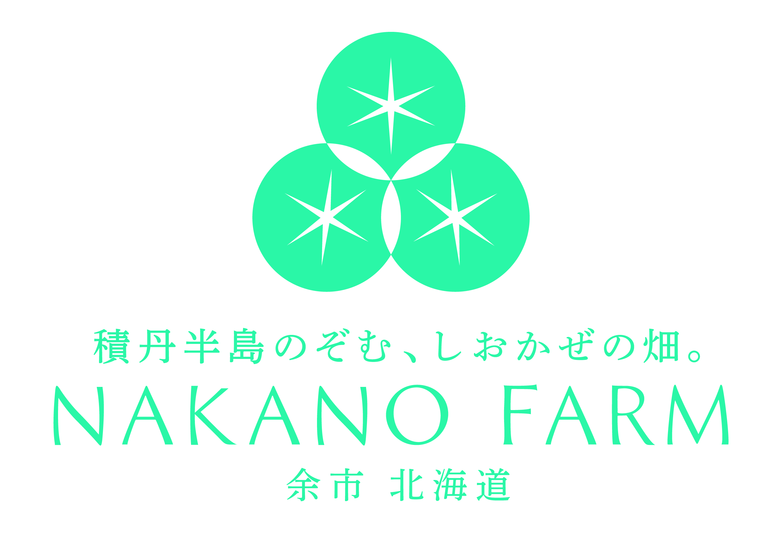 中野ファーム